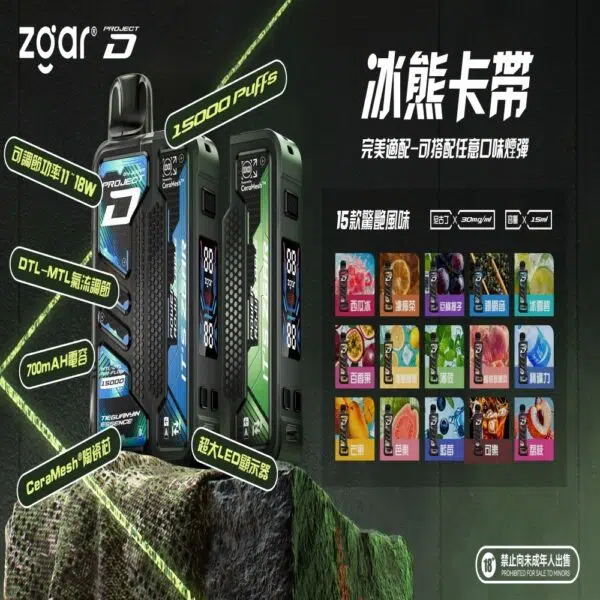 冰熊積木Project-D, 可拆卸15000口電子煙（買3顆送主機）